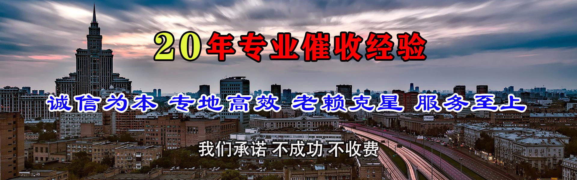 市北催帐公司