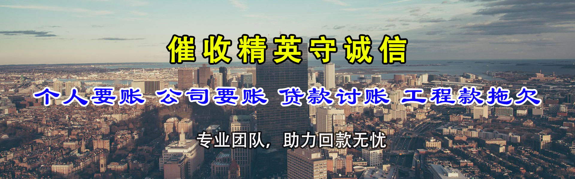 市北清债公司